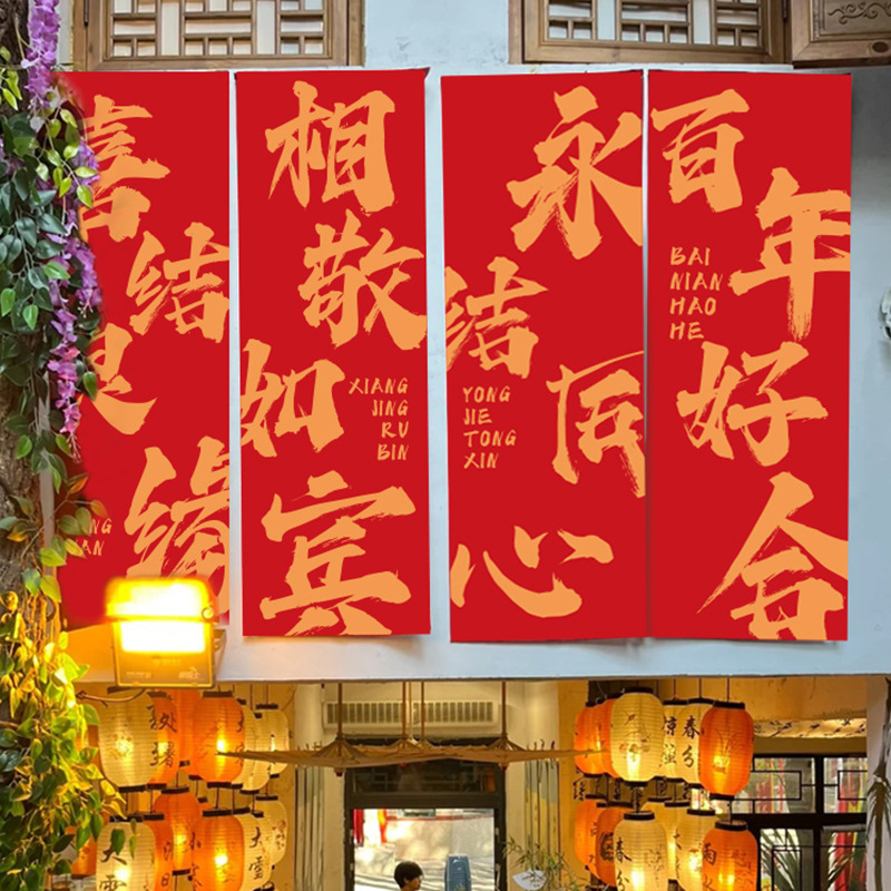 Casamiento nuevo diseño de casa caligrafía pancarta boda casa de boda decoración de tela colgante túnica de la mañana foto de fondo compromiso fuera de la habitación larga alegría