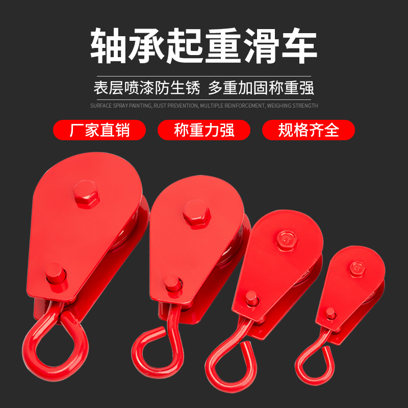 起重带轴承滑车滑轮吊钩非标起重滑车定动滑轮组0.1T0.2T0.3T0.4T