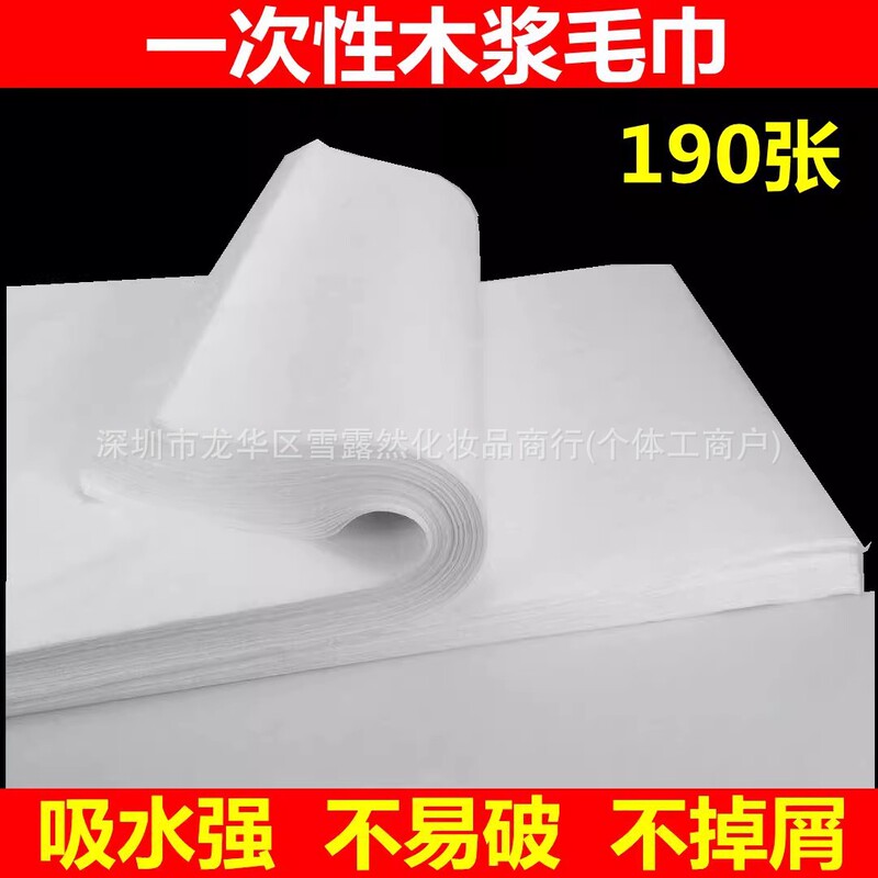 Disposable Towel Wood Pulp Foot Wash Non-woven Foot Wash Towel Hairdressing Bath Towel Beauty Manicure Hair Towel