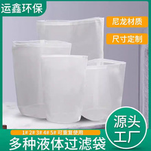 冷萃酸奶乳清过滤袋豆浆渣果分离油漆油墨过滤网筛80目100目200目
