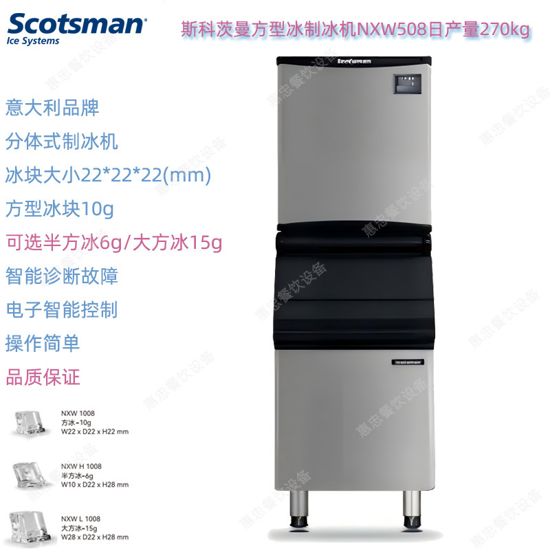 Italian Scotsman Nxw508 Square Ice Maker with a Daily Output of 270kg for Commercial Wholesale