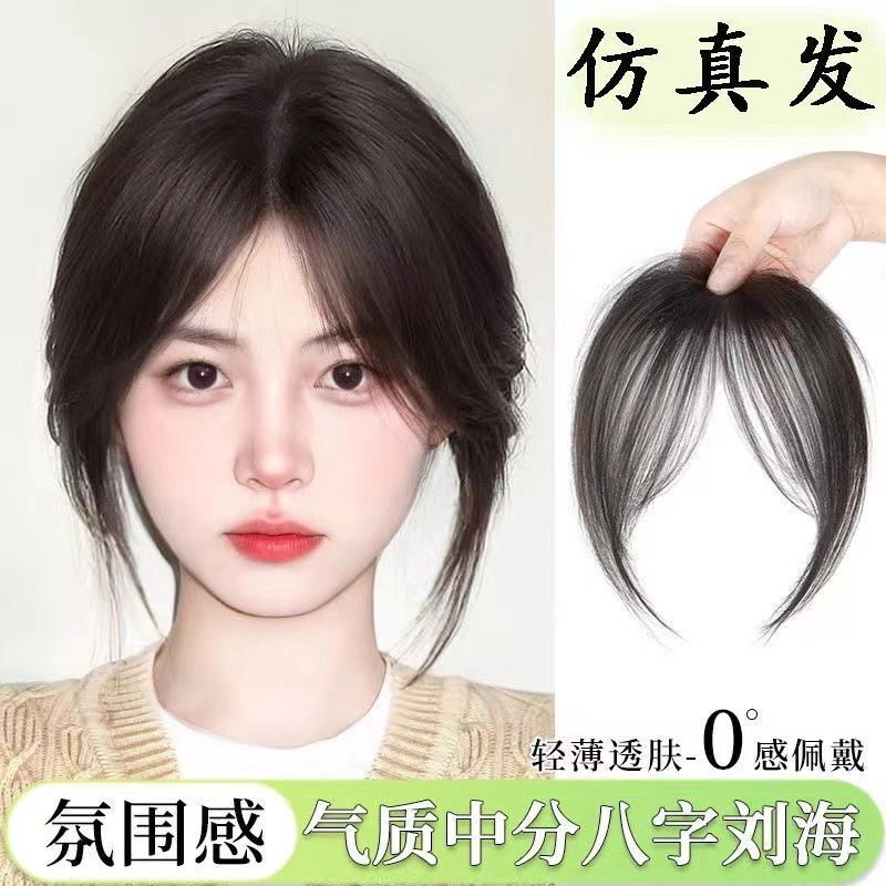 Air Bangs Wig with a Voluminous Front and a Natural-Looking Top, Featuring a Realistic Figure-Eight Bangs Style That Can Be Straight or Slanted Air Bangs Wig with a Voluminous Front and a Natural-Looking Top, Featuring a Realistic Figure-Eight Bangs Style That Can Be Straight or Slanted
