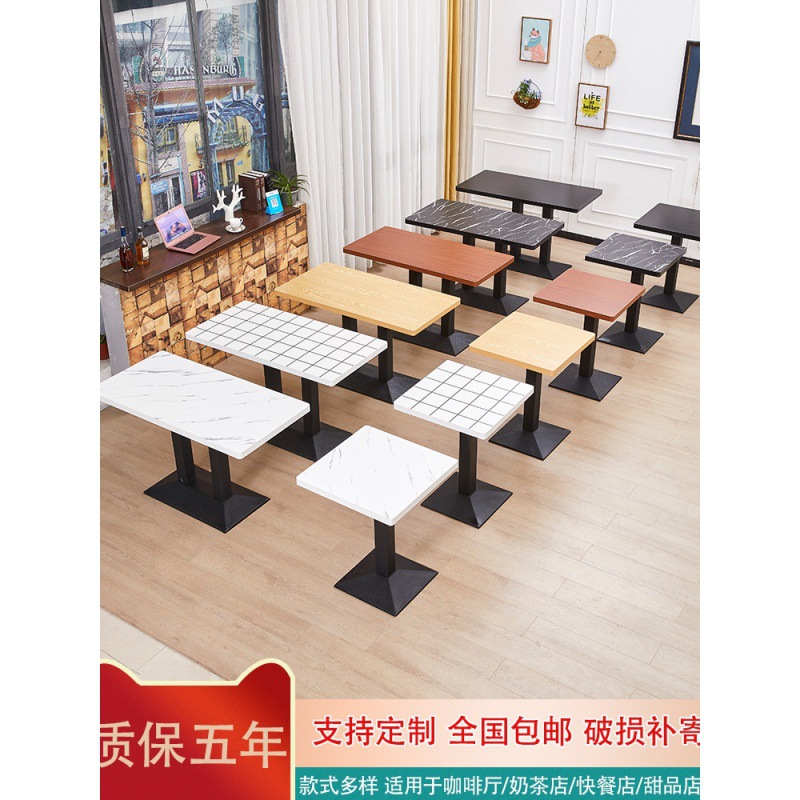 T简约餐饮小吃店汉堡奶茶店西餐厅快餐馆餐桌椅组合桌子长方|ms
