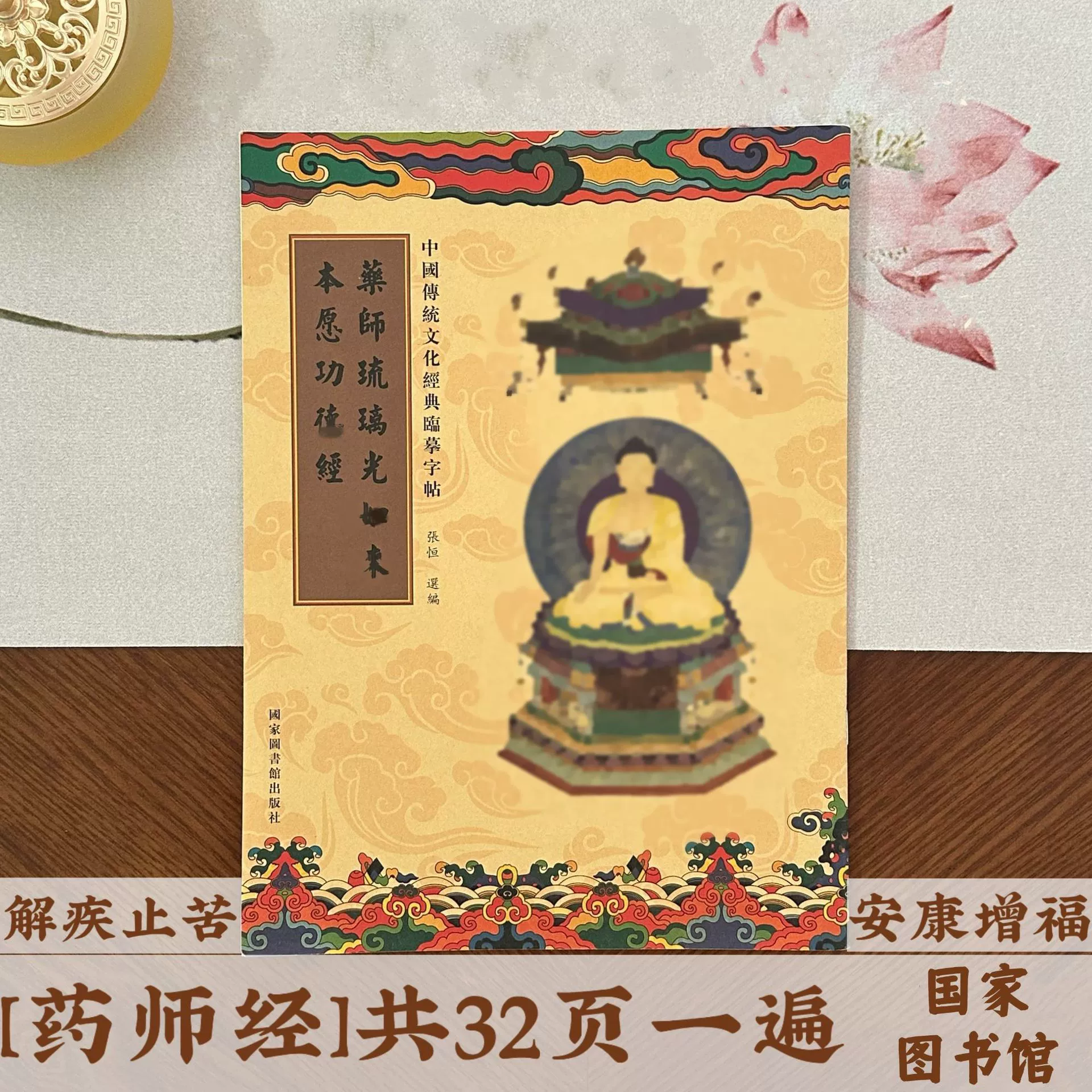 Фармацевт Лю Лигуан Рулай хотел заслуг