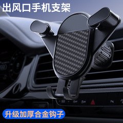 New car air outlet mobile phone holder snap-in car holder 360 three-dimensional rotating navigation holder wholesale
