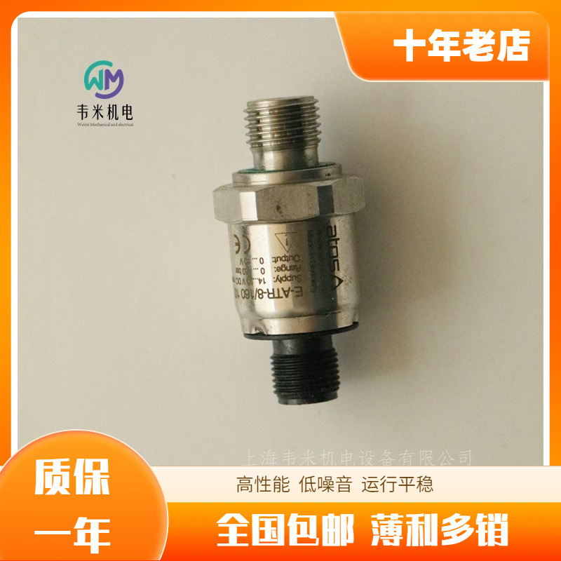 意大利ATOS阿托斯传感器E-ATR-7/160 10