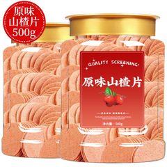 本物のサンザシスライス、無添加、砂糖不使用、公式旗艦店、特別なオリジナルサンザシスライス、乾燥ベビースナック、妊婦向け