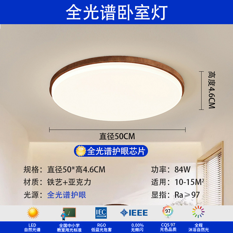 Luz de techo de espectro completo sala de estar sala de estar piano sala de estar nuez diseño antiguo estilo japonés lámpara de dormitorio