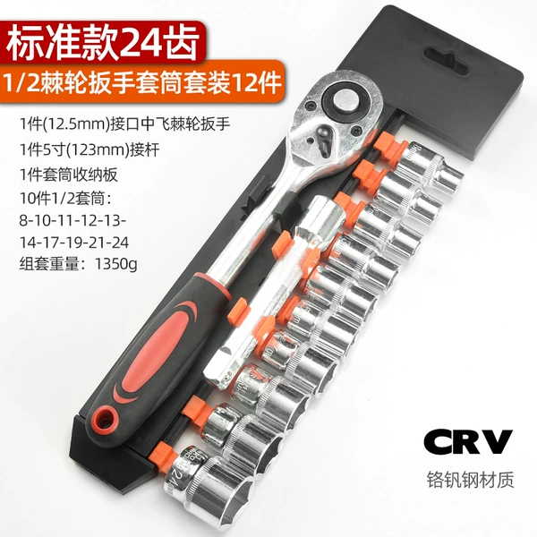 [Standard model] 24 tooth 1/2 large flying 12 sets