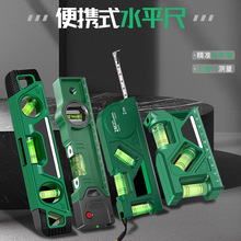 跨境水平尺高精度平水尺靠尺卷尺小型平衡仪工具强磁家用垂直测量