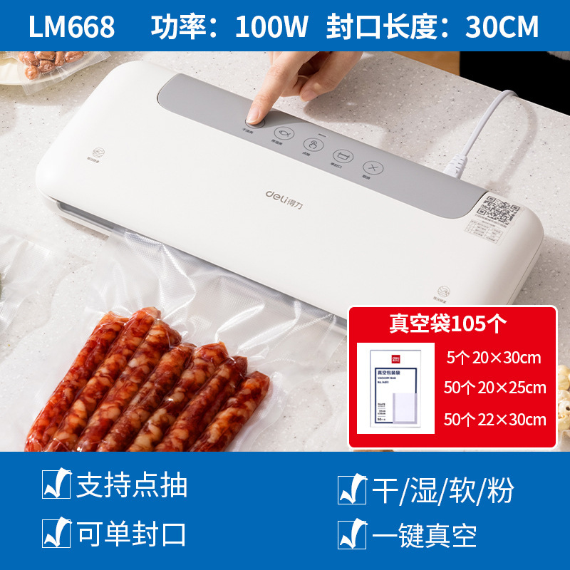 デリ LM668 真空包装機シール機乾湿両用家庭用商業プラスチックシール圧縮食品保存機|undefined