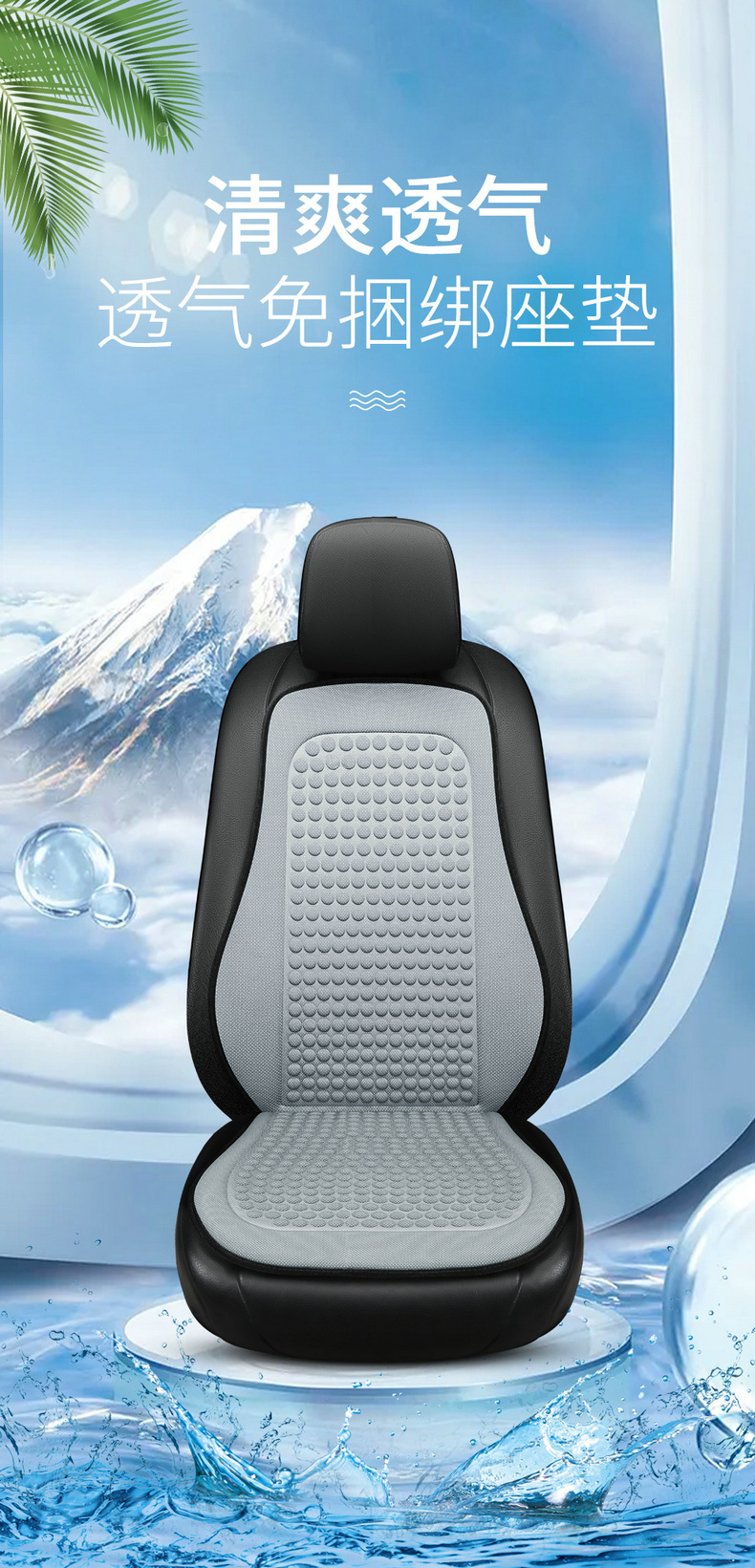 Car Cushion Summer Cool Mat Ice Silk Seat Cover Car Cushion Four Seasons Universal Summer Breathable Small Waist Cool Mat Cushion