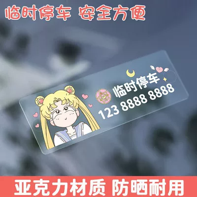 Mobile License Plate — Nömrəli dayanma kartı