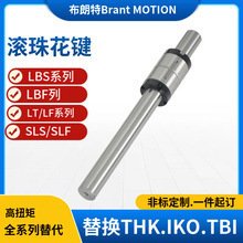 滚珠花键替换TBI花键轴SLF050 SLS050 SOT050 SLS滚珠花键厂家