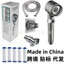 跨境过滤增压花洒套装 戴喷花洒加压喷头浴室洗澡手持淋浴花洒头