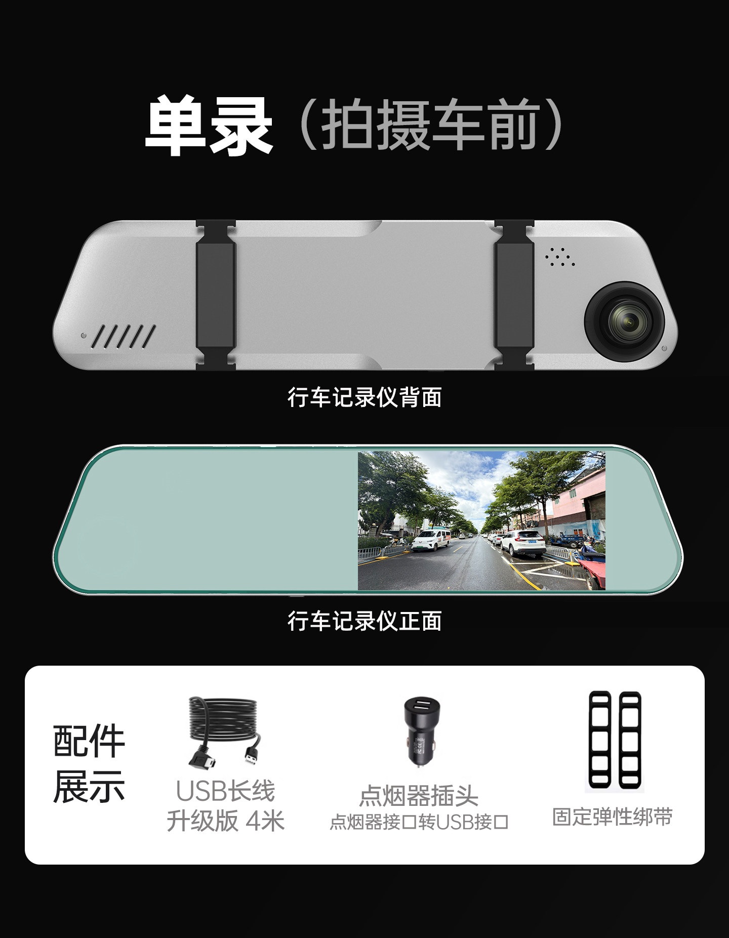 Suitable for rearview mirror dashcam, ultra-clear 2026 new model, universal large screen, USB cable-free car dashcam