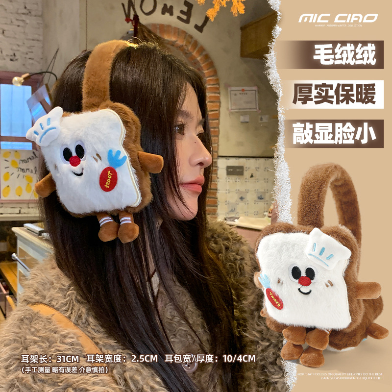 auriculares cálidas para mujeres invierno lindo dibujo animado modelado auriculares anticongelante auriculares bolsas de auriculares de peluche coreanas plegables para estudiantes