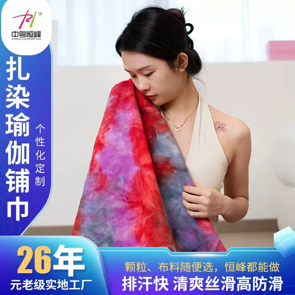 in stock generation hair multi-color tie-dye yoga paving towel sports fitness towel sweat absorbent non-slip particles yoga towel yoga mat towel