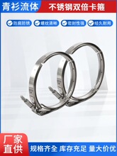 304不锈钢V型槽桶箍增压器法兰双倍涡轮沟槽快装抱