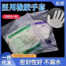 赣鸿一次性医用检查无菌橡胶手套手术外科灭菌乳胶手套有无粉50副