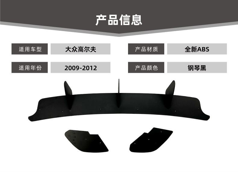 Suitable for Volkswagen Golf 6 Golf Mk6 Gti 2009-2013 Rear Blade-Style Rear Lip Surround Modification