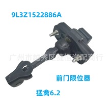 9L3Z1522886Aǰ����λ�������ڸ�������6.2