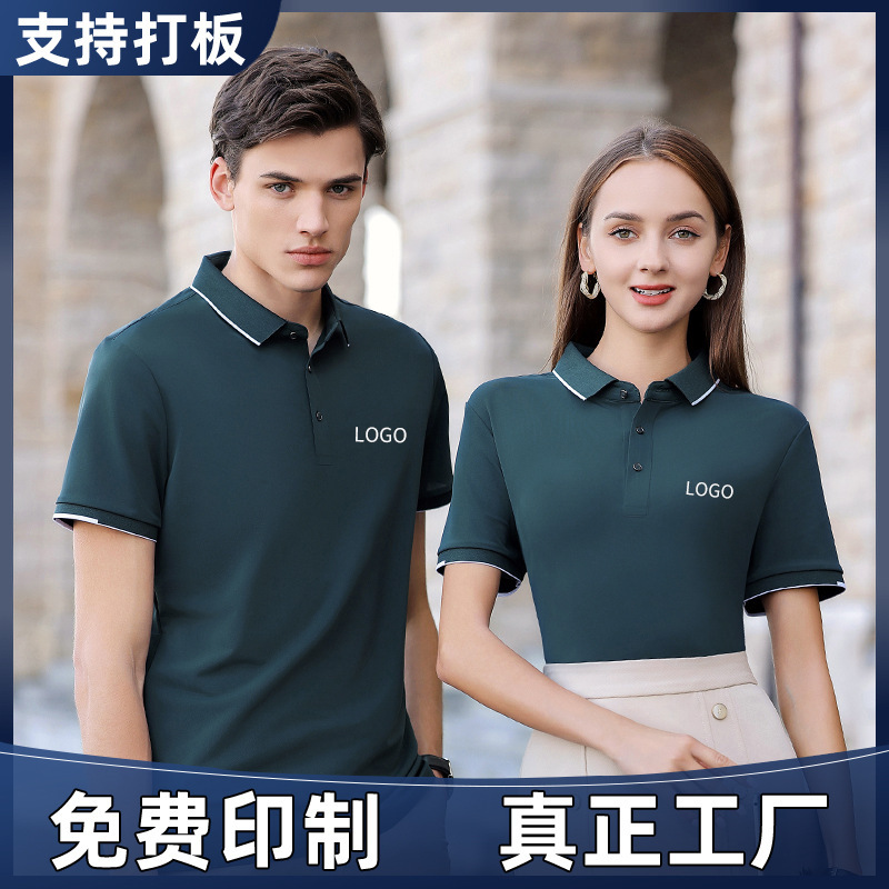 Antibacterial color lapel seamless advertising shirt work clothes embroidered logo short-sleeved T-shirt customized office enterprise clothing