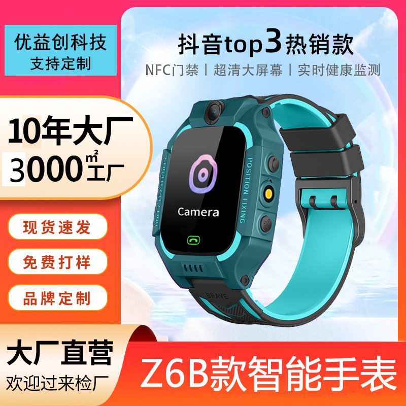 Q19 Cross-Border Popular Kidsren's Smart Positioning Phone Smart Watch Photo Positioning Sos Alarm Watch