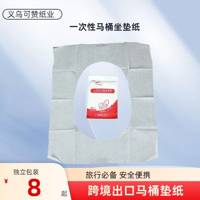 Exportación de gabinete de papel de inodoro desechable viaje de embalaje independiente cojín de inodoro hotel cubierta de inodoro comercial