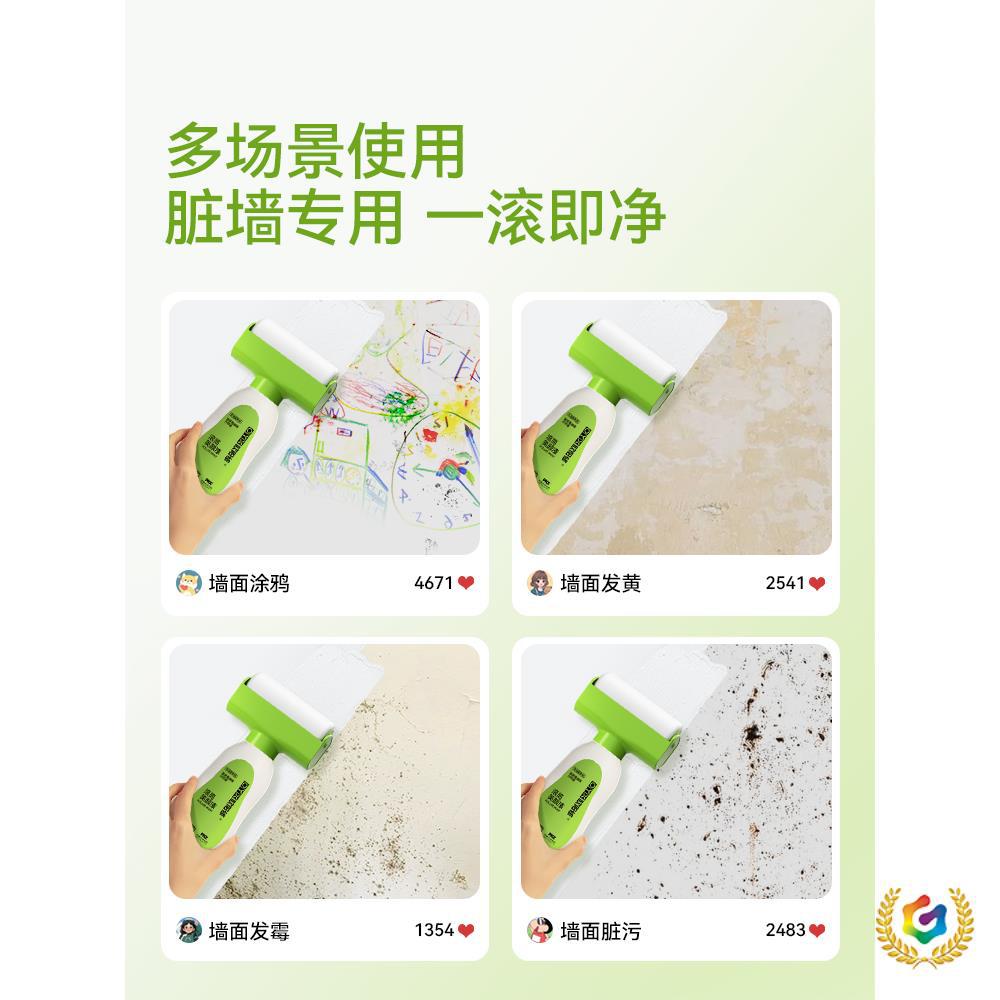 ✅儿童滚筒漆乳胶漆白墙去污涂鸦污渍遮盖净味室内墙壁修