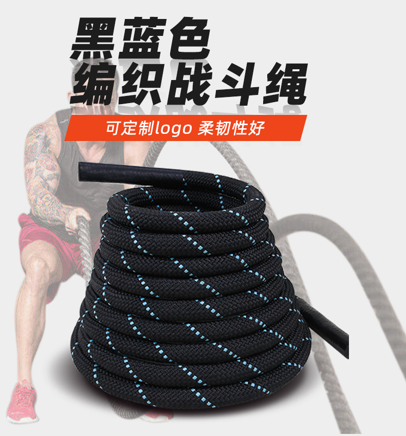 格斗训练绳