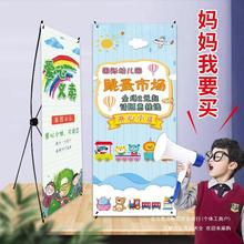 跳蚤市场摊位牌儿童幼儿园小学生爱心义卖广告装饰海报易拉宝展架