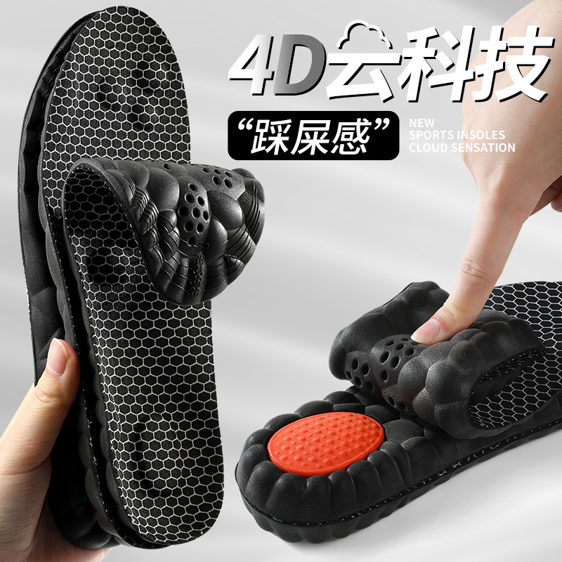 鞋垫石墨烯防臭3A级消臭篮球羽毛球休闲运动高弹减震透气吸汗
