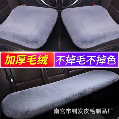 Seat Cushion Winter Car Warm Seat cushion, seat cover
