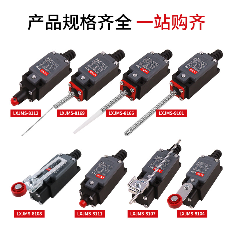德力西行程開關LXJMs8108滾輪機械式接觸8104微動限位開關YBLX-ME
