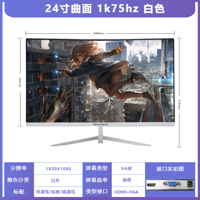 24 英寸显示器主图 1
