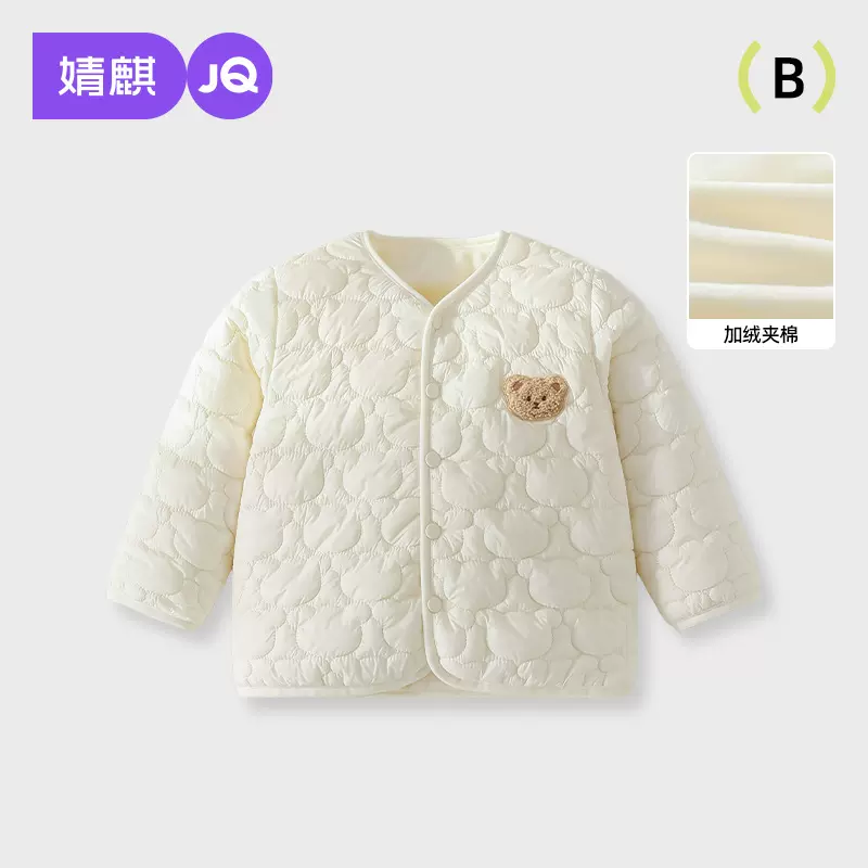 婧麒宝宝加绒外套2025新款春秋季儿童棉服保暖男女童夹棉婴儿衣服