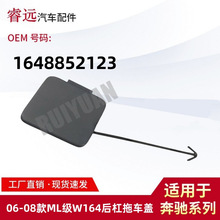 ������06-08��ML��W164����ϳ��Ǻ��ո�ǣ����1648852123
