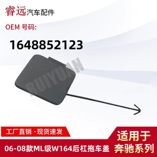 �m���06-08��ML��W164�����܇�w���U�ܠ����w1648852123
