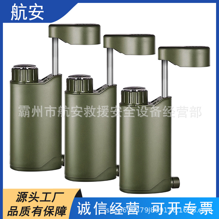 荒野旅游小分队净水器户外求生过滤直饮机便携式野营过滤水器