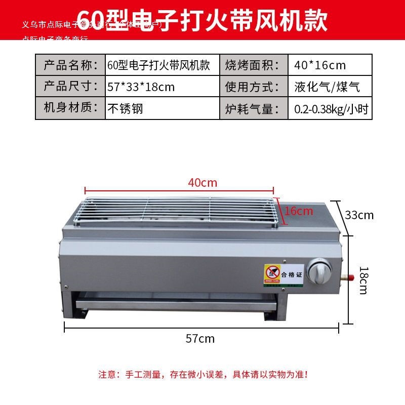 煤气烧烤炉户外红外线液化气无烟烤架摆摊炉子燃气烧烤炉商用家用