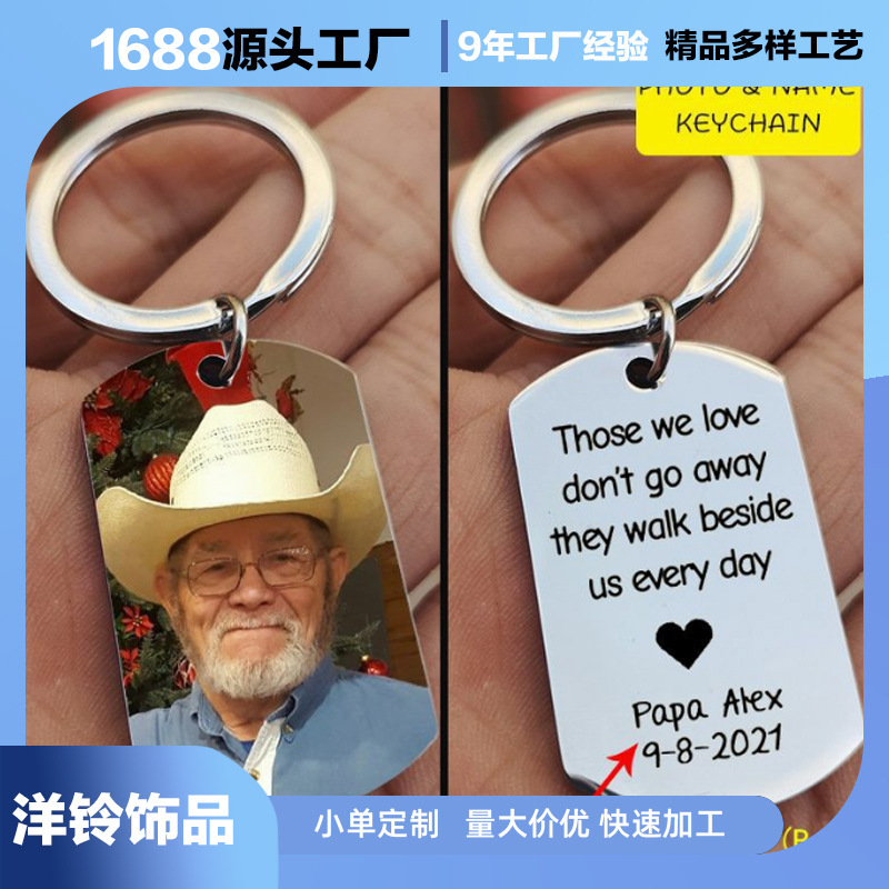 Cross-Border Stainless Steel Keychain with Custom Text, Name, Age, Personalized Photo, Double-Sided Color Printing, and Engraving Options