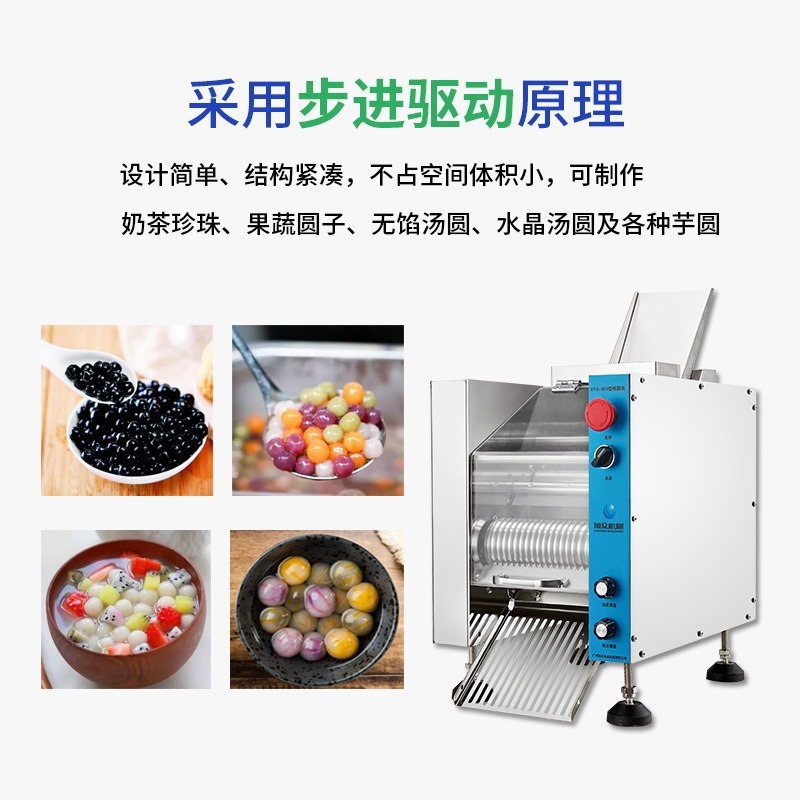 Máquina redonda de polvo de perla automática, máquina redonda de polvo multifuncional especial para la tienda de té de leche de cristal y azúcar negro