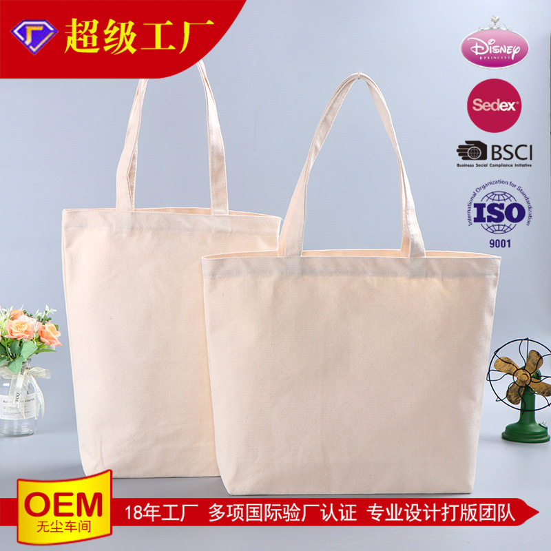 空白帆布袋印logo手提购物袋帆布包大容量diy手绘白色手提单肩包