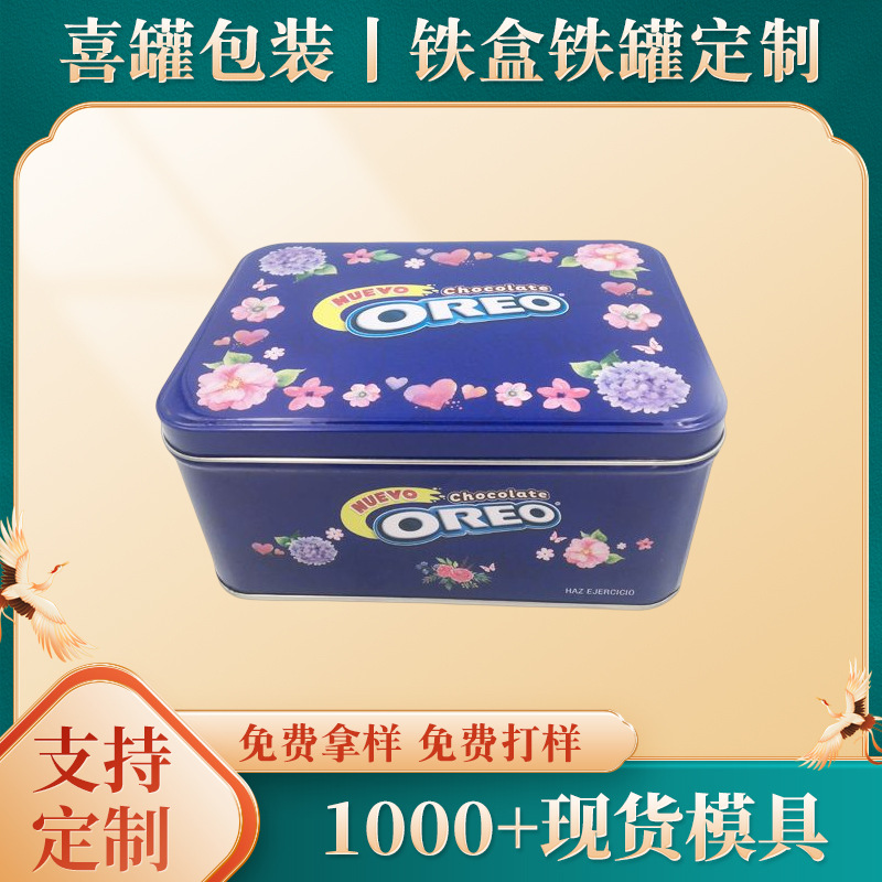 方形提拉米苏马口铁盒 阿胶礼品铁盒 蛋卷礼盒金属包装收纳铁罐
