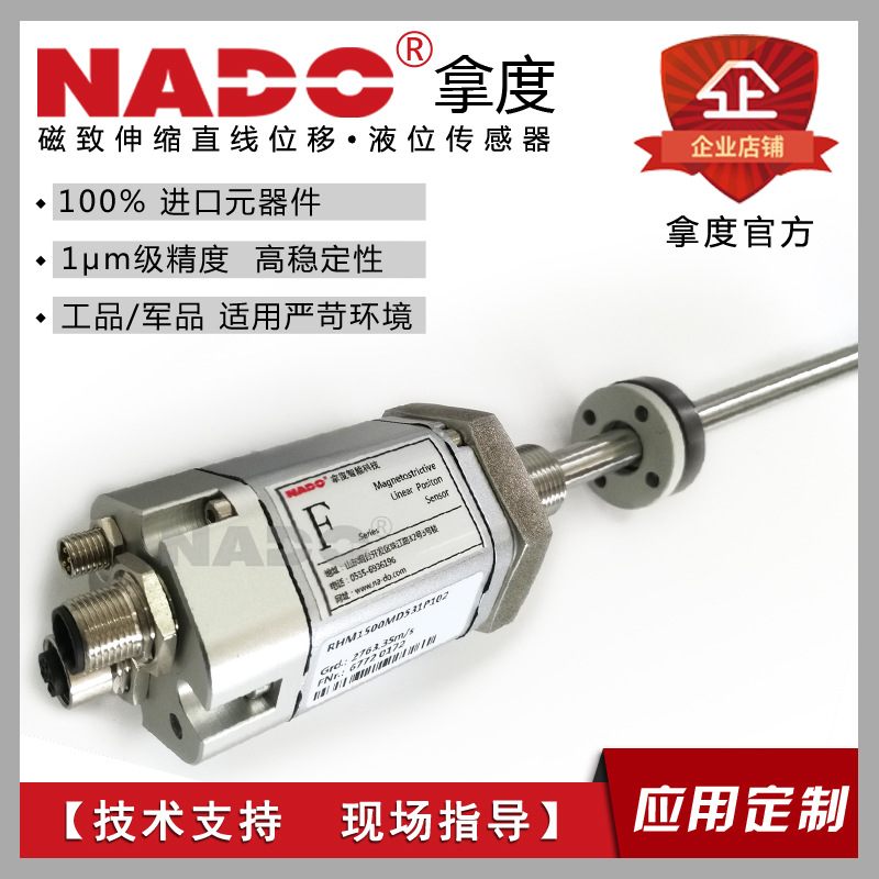 油缸内置磁致伸缩直线位移传感器数字量通讯TECRHRP替代进口