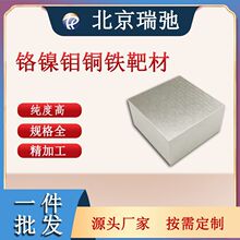 �߼����t��f�~�F�Ͻ�в� CrNiMoCuFe ���Ќ�� ���غϽ�