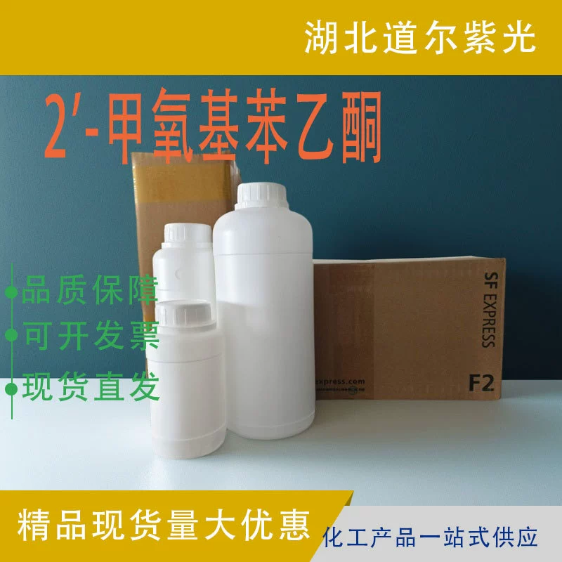 Производитель 2'-метоксиацетофенона, o-метоксиацетофенон 579-74-8, поддерживает упаковку образцов.