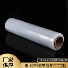 余姚透明保护膜工业用缠绕膜pe塑料膜50cm物流包装打包拉伸膜批发