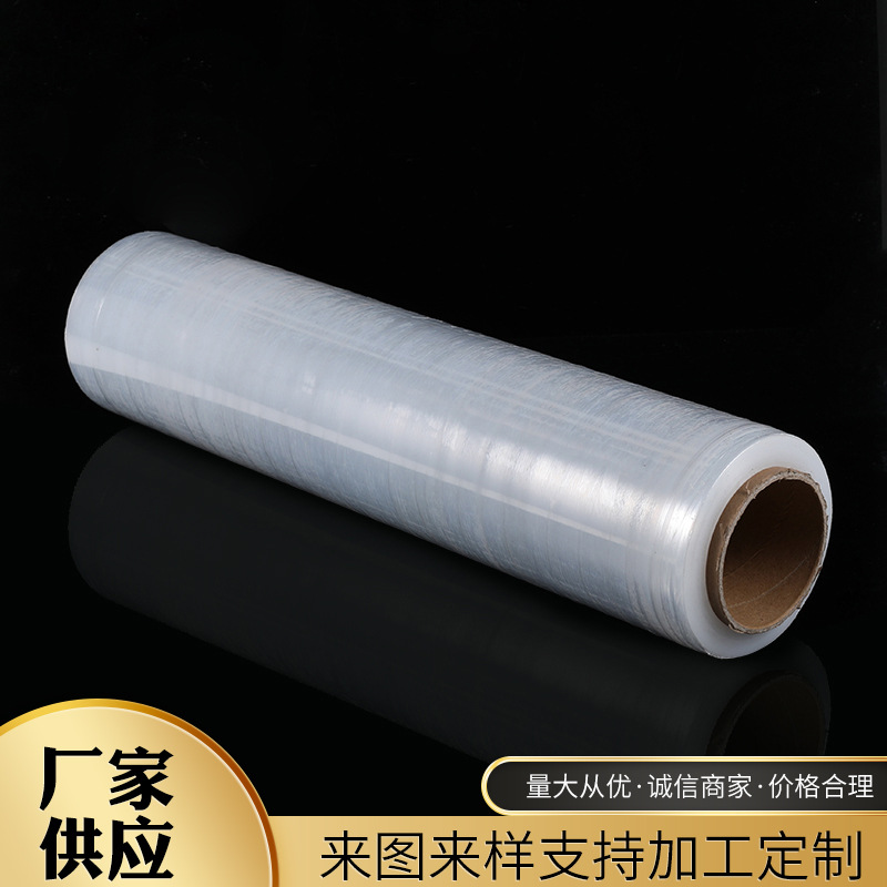 余姚透明保护膜工业用缠绕膜pe塑料膜50cm物流包装打包拉伸膜批发